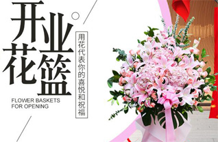 重庆梁平区七星镇花篮配送